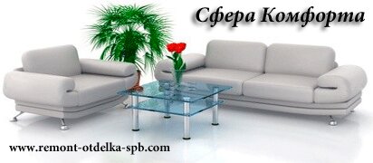 НашРемонт-уфа
