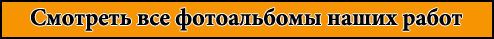НашРемонт-уфа